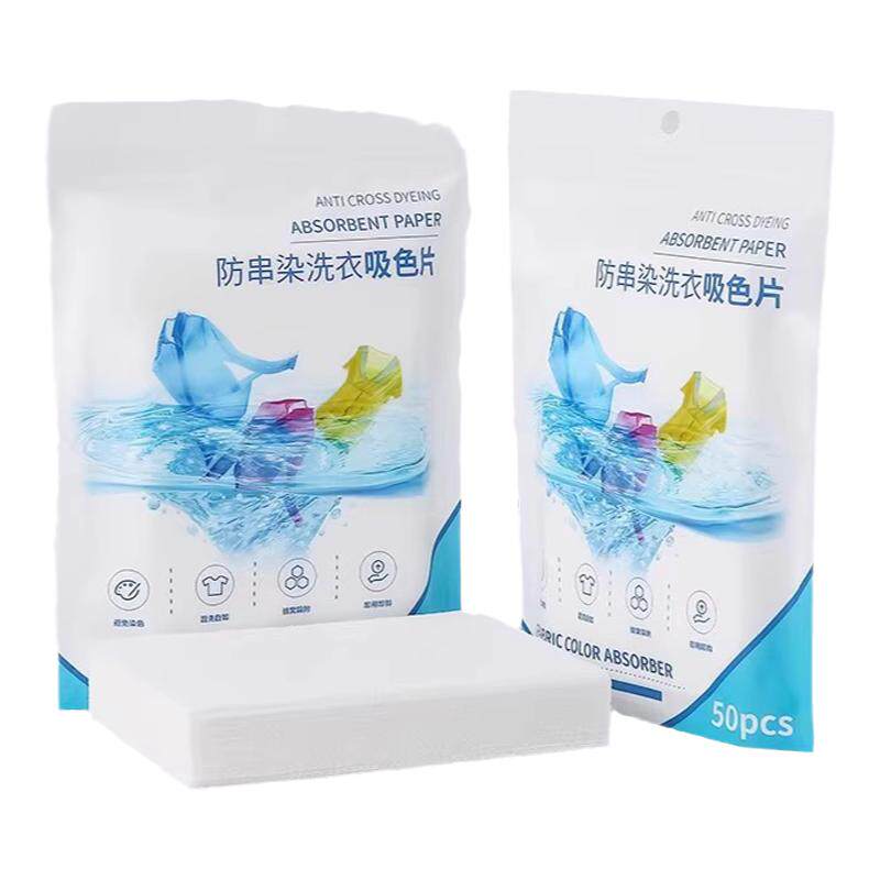 防串色洗衣片衣服混洗护色吸色片不染色衣物色片吸色纸隔色布