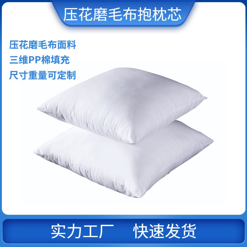 压花磨毛布抱枕芯厂家卷PP坐垫三维芯打枕腰供应棉真空靠垫压缩