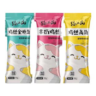 鸡胸肉丝高汤软罐头猫狗营养增肥羊奶肉包补水鲜肉汤包宠物湿粮包