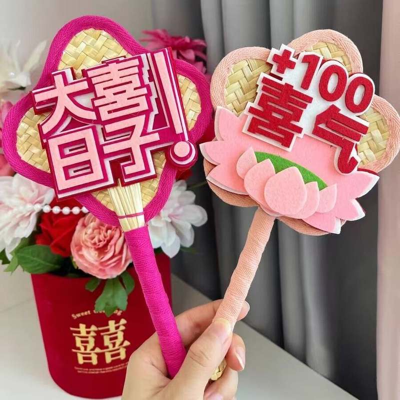 新娘伴娘拍照道具多巴胺扇子蒲扇领证订婚结婚跟拍摄影拍照道具