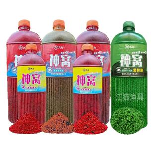 九元鱼饵神窝米麝香红虫味果酸酒米野钓鲫鲤草鱼底窝料打窝米饵料