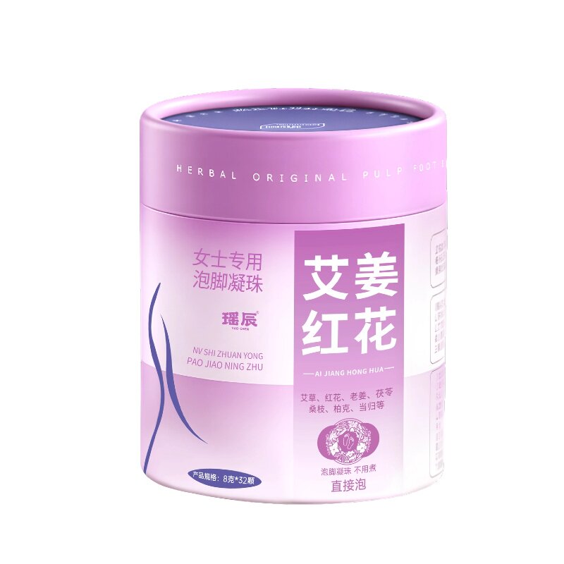 三甲专研！女士专用非遗泡脚凝珠