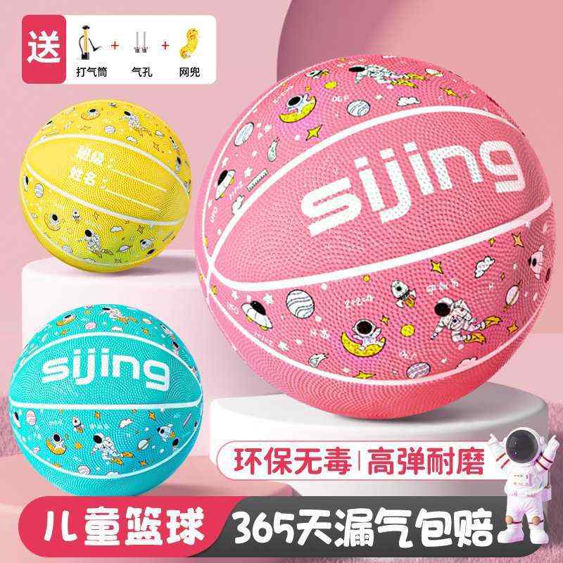 篮球儿童5号幼儿园小学生训练皮球小孩3-4五号宝宝耐打号蓝球