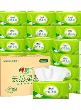 心相印云感100抽27包抽纸