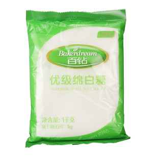 百钻优级绵白糖1000g家用商用袋装细面糖烘焙原料曲奇饼干甘蔗糖