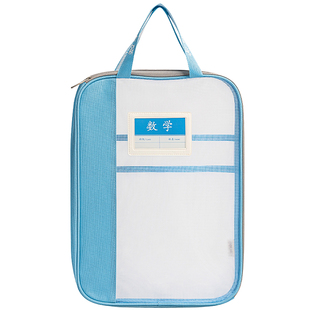 得力加厚分类科目袋L型文件袋学科袋拉链式文件包手提网纱大开口书袋作业补习袋试卷收纳袋档案资料小袋