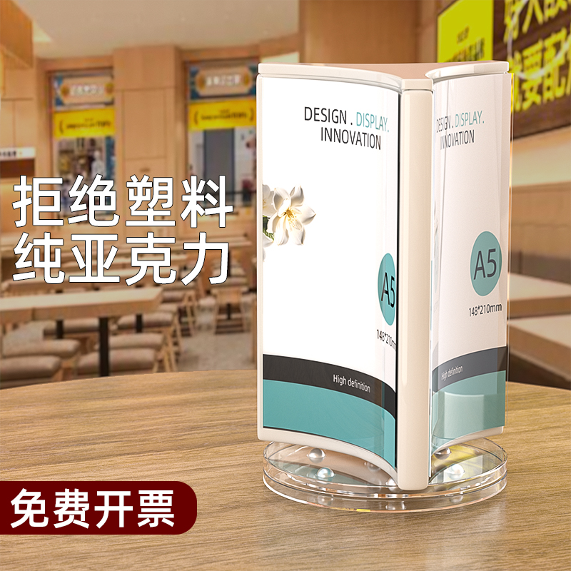 弧形旋转台卡架立式三面旋转台卡展示牌台牌酒水牌三面展示牌立牌