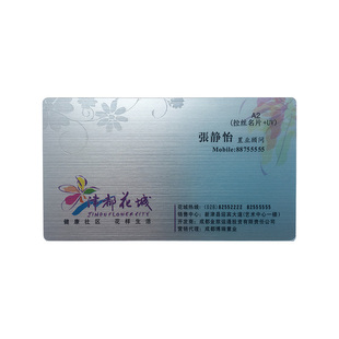 0.38PVC拉丝银名片/圆角防水名片/个性创意商务定制设计名片