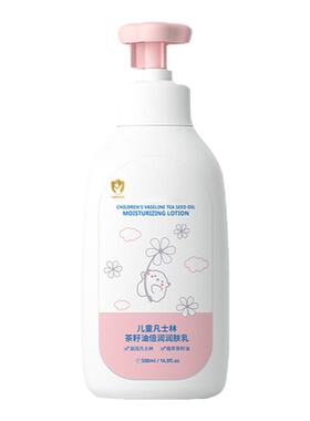 儿童润肤身体乳补水保湿茶籽油