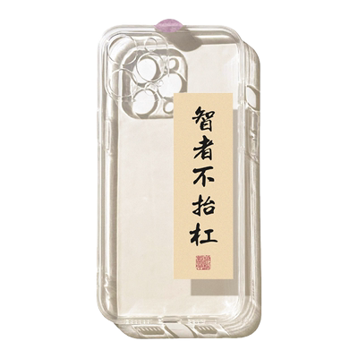 benefit简约创意文艺手机壳