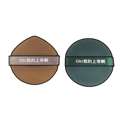 二狗独家敲好用粉扑！