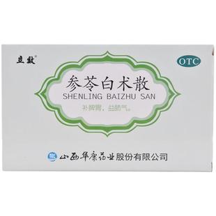 立效参苓白术散乏力便溏颗粒官方气短益肺气肢倦脾虚健脾中药祛湿