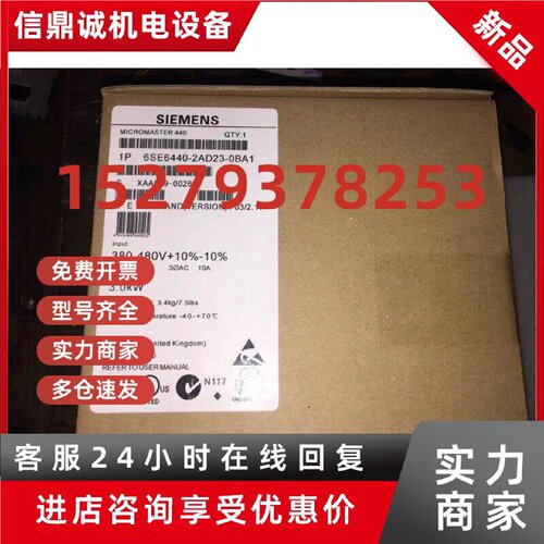 议价未变频器6SE6440-2AD25-2UD31-23-8DA0-5CA1-0BA1