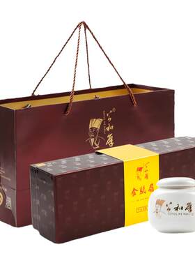 公和厚武夷金骏眉红茶