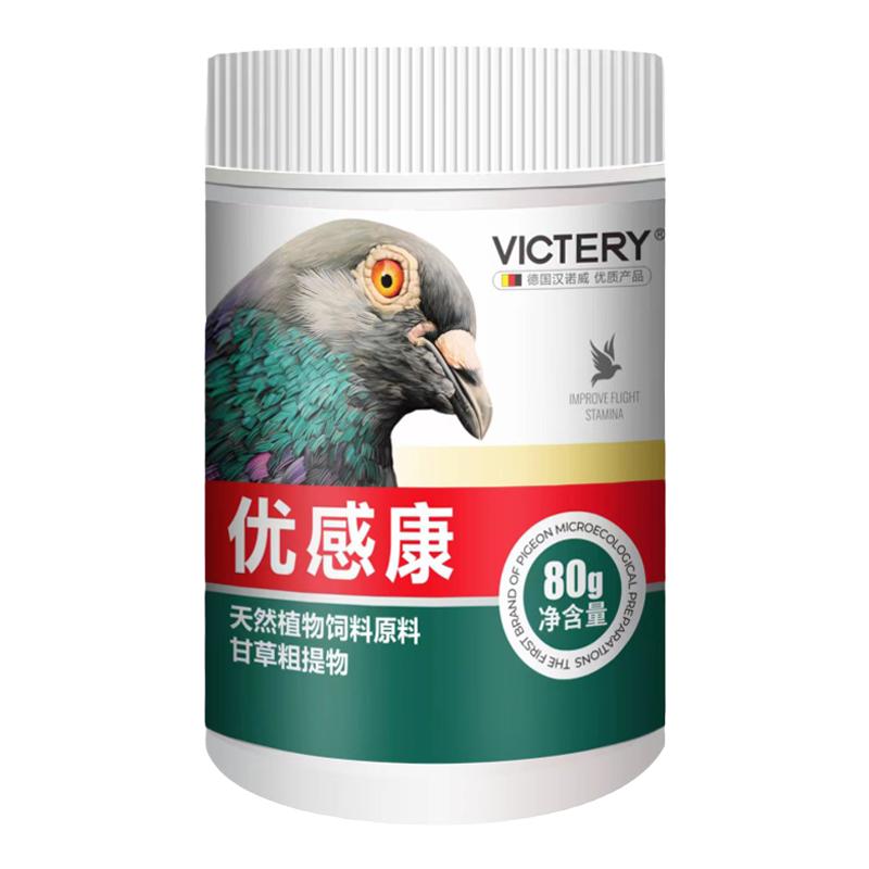 汉诺威鸽子呼吸道衣原体单眼伤风