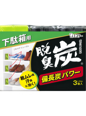 日本ST小鸡仔鞋柜专用除臭剂活性炭清新剂消臭去异味除湿神器家用