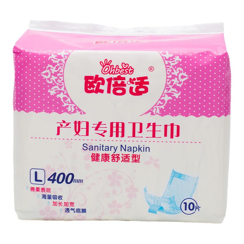 欧倍适产妇卫生巾产后专用恶露期孕妇产褥月子加长加大姨妈巾30片