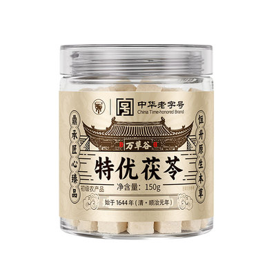 特级茯苓块中药材干货泡水祛湿健脾野生新鲜正品官方旗舰店