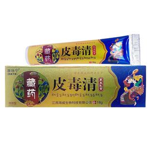 康咏宁藏方皮毒清抑菌乳膏【天猫正品】康万家皮毒清草本软膏
