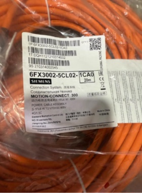 议价6FX30025CL021CA0西门子电源线预制20M 6FX3002-5CL02-1CA0/1