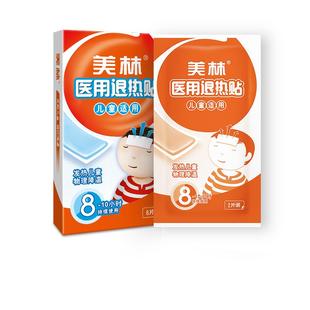 美林医用退热贴儿童婴幼儿退烧贴8小时持续物理降温温和不刺激6片