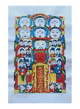 正宗武强手工木版年画天地三界