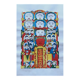 正宗武强手工木版年画天地三界非遗传统文化手工套印老年画天官图