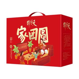 天福号熟食年货礼盒装酱肘子送长辈礼品肉食真空卤味即食北京特产