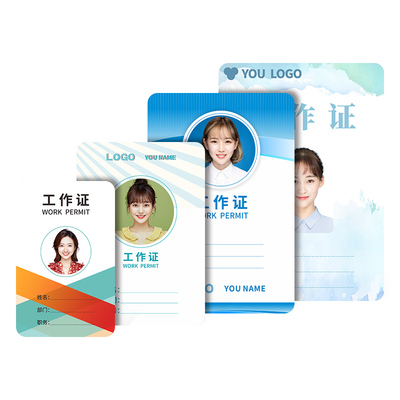 PVC工作证定做人像卡嘉宾证参会证代表证工牌定制胸卡工作牌胸牌