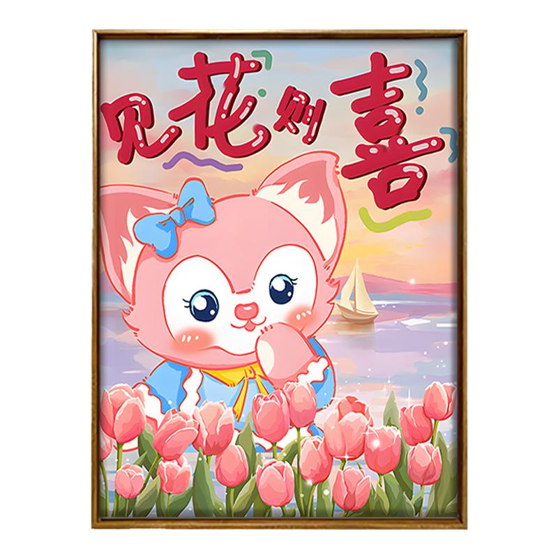自在色彩草莓熊贝儿数字油画