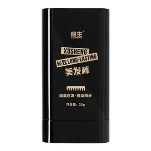 白发遮盖神器不掉色栩生美发棒美发笔一次性补发根纯黑发不沾头皮