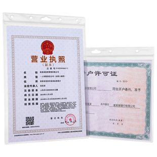 PVC防水卡套A4营业执照保护套a3正本税务登记证塑封套三合一框透明证件硬胶硬卡套文件夹套可县挂