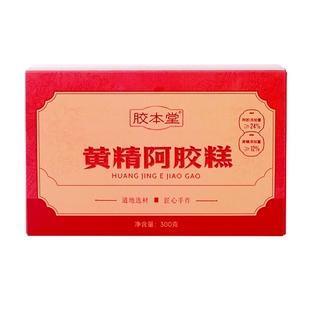 胶本堂黄精阿胶糕礼盒装黄精阿胶膏长辈送礼日常食补加强型阿胶糕