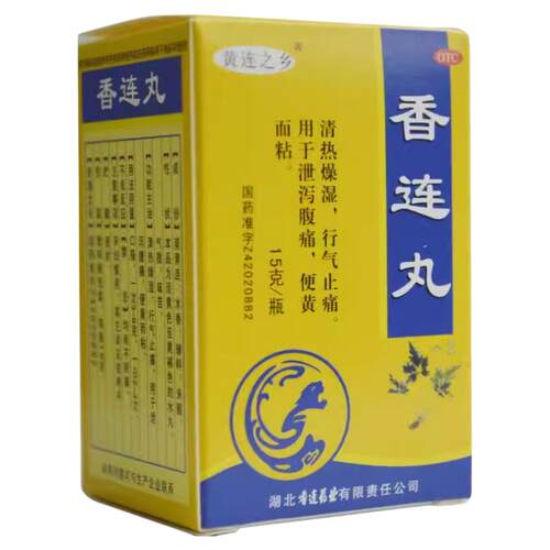 黄连之乡 香连丸 15g*1瓶/盒清热燥湿行气止痛 xg