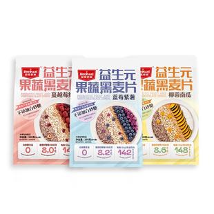 益生元麦片营养早餐即食冲饮泡无糖精牛奶脱脂代餐饱腹食品燕麦片