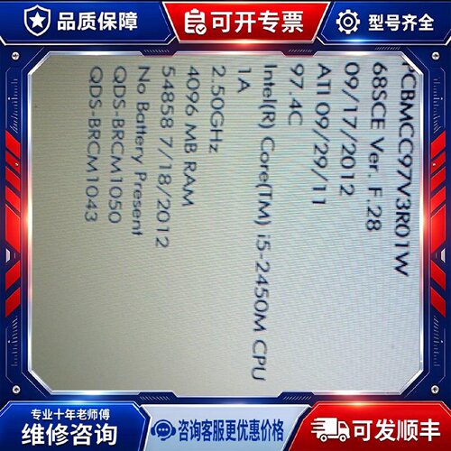 【议价-可维修】6560p i5-2450M /均有货