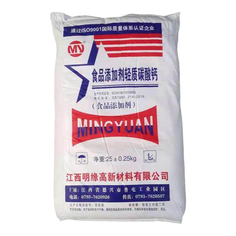 食品级轻质碳酸钙粉食用石灰石粉