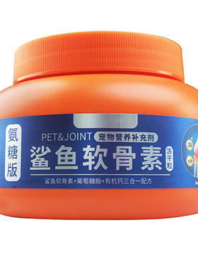 狗狗氨糖软骨素鲨鱼软骨素补钙