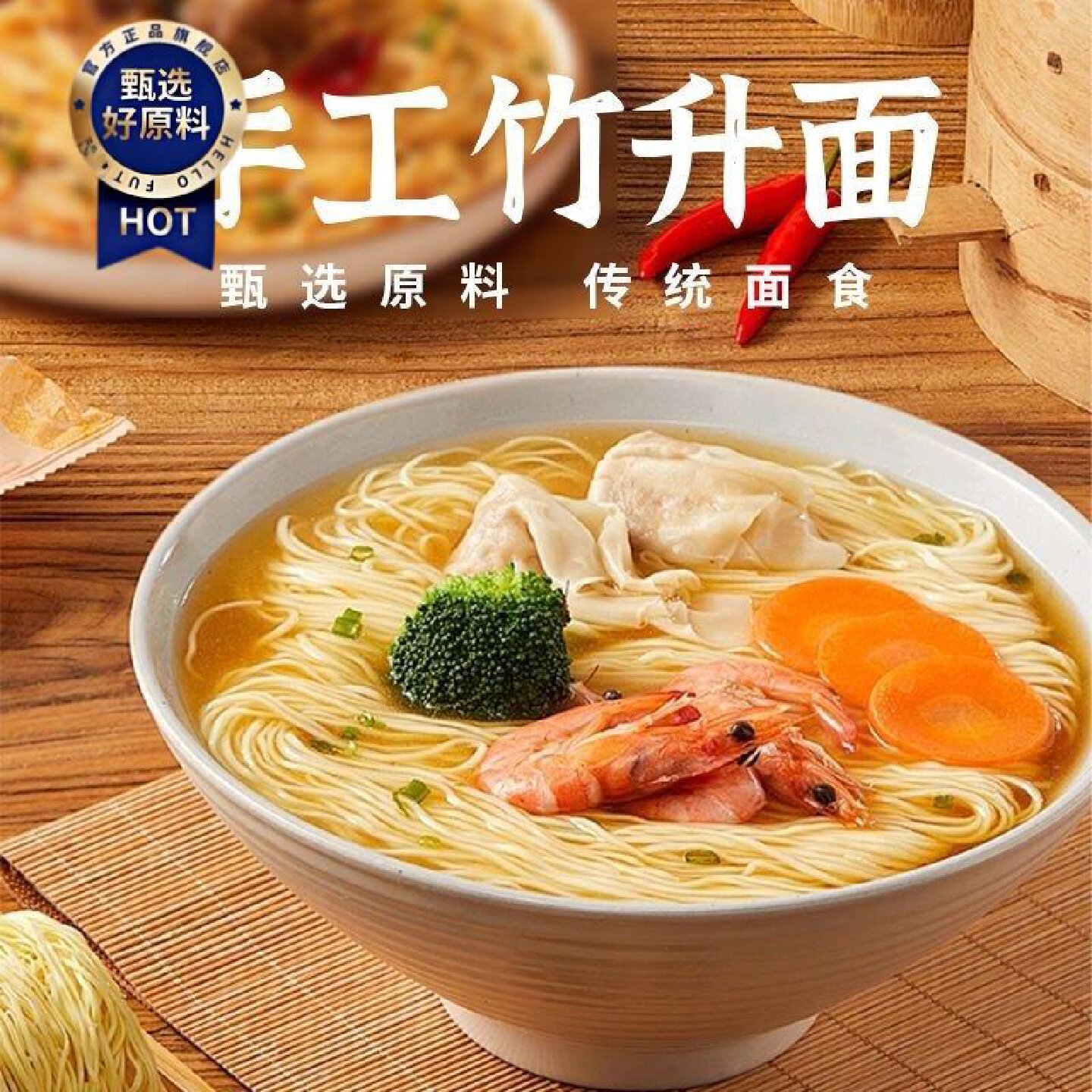 素香园港式非油炸竹升面整箱4.4斤面条速食拌面细面条工厂批发价