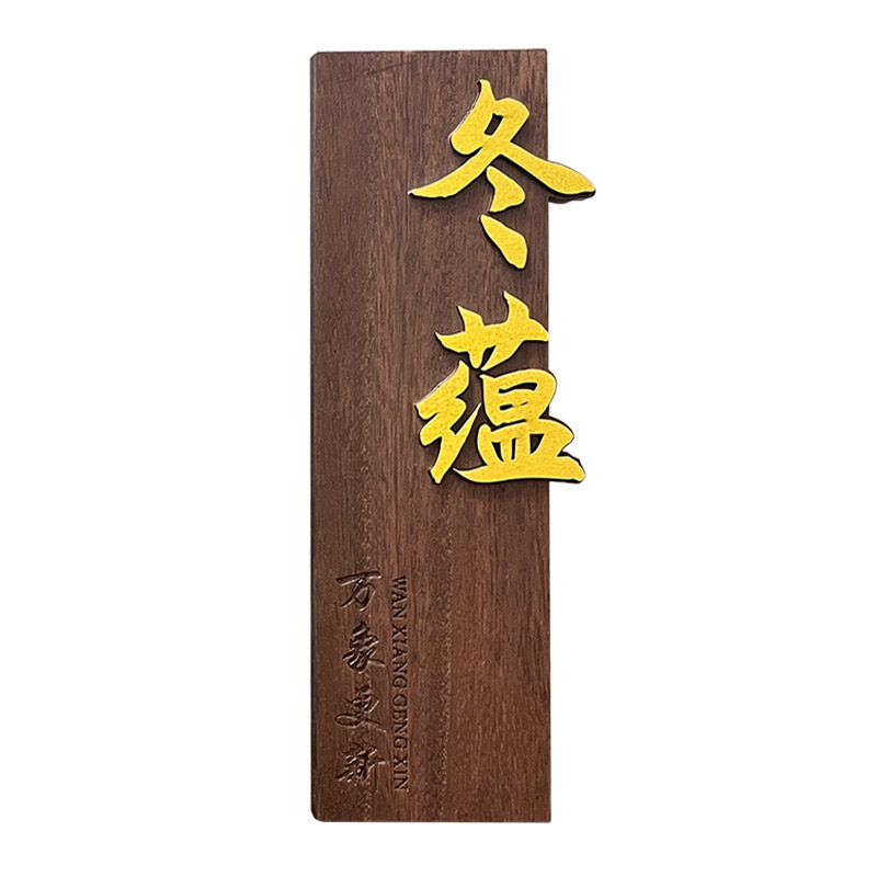 中式复古实木门牌定制茶楼茶座民宿酒店饭店包厢包间门口挂牌木牌