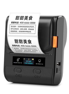 德佟办公DP30P高清标签打印机