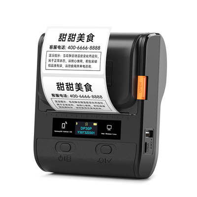 德佟办公DP30P高清标签打印机