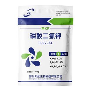 磷酸二氢钾叶面肥正品农用通用磷钾肥花卉植物专用花肥料水溶肥料