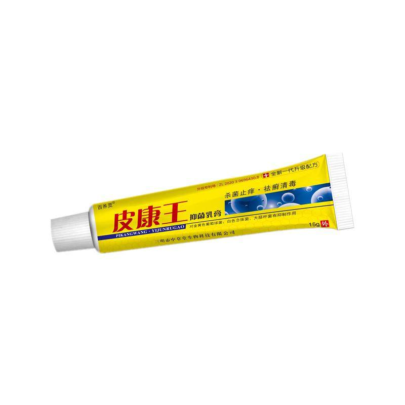 百养灵皮康王老牌子正品抑菌软膏皮肤瘙痒全身痒外用草本乳膏