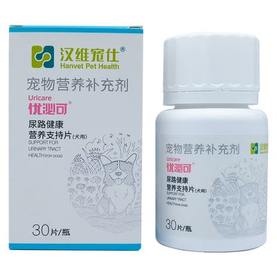 汉维宠仕优泌可猫尿血尿频膀胱炎