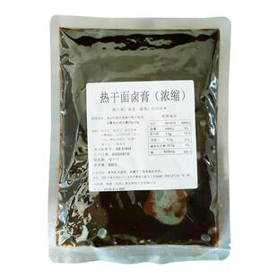 奇思源热干面卤水膏正宗大武汉商用卤水汁配方大料水调料拌面专用
