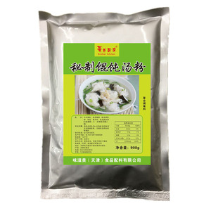 秘制馄饨汤粉 馄饨汤调料 馄饨面汤料 千里香馄饨调料 908克包邮