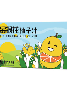 金银花柚子汁柚子茶植物饮料便正品金银花汁儿童成人下火果汁饮品