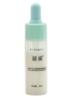 炉甘石调理液快速舒缓凝黛