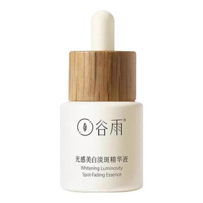 官方防伪！谷雨美白精华液